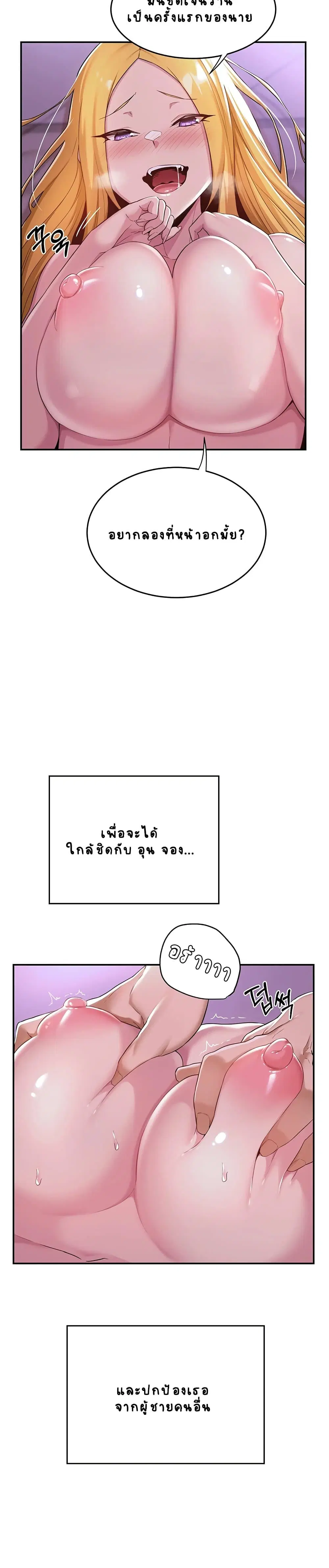 Sextudy Group ตอนที่ 7 — page 20 of 27
