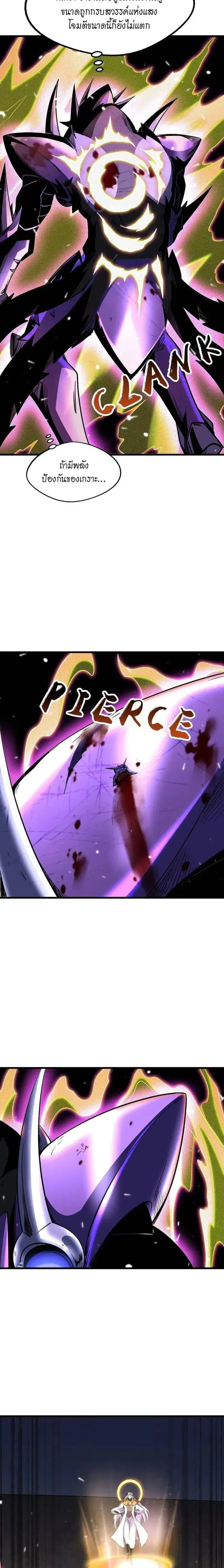 Super God Gene ตอนที่ 257 — page 12 of 13