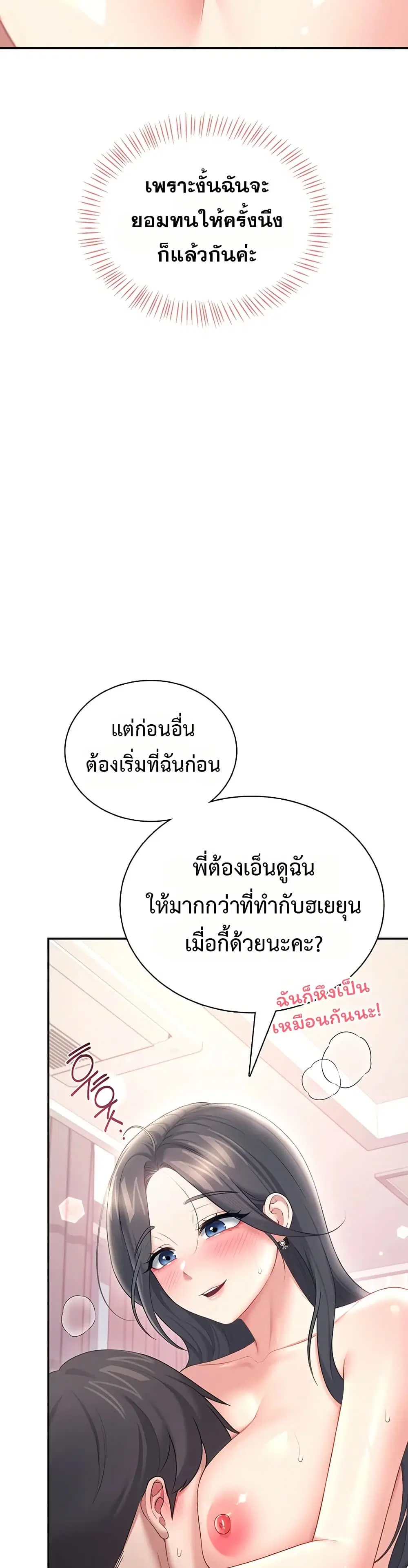 Wireless Touch ตอนที่ 101 — page 28 of 51