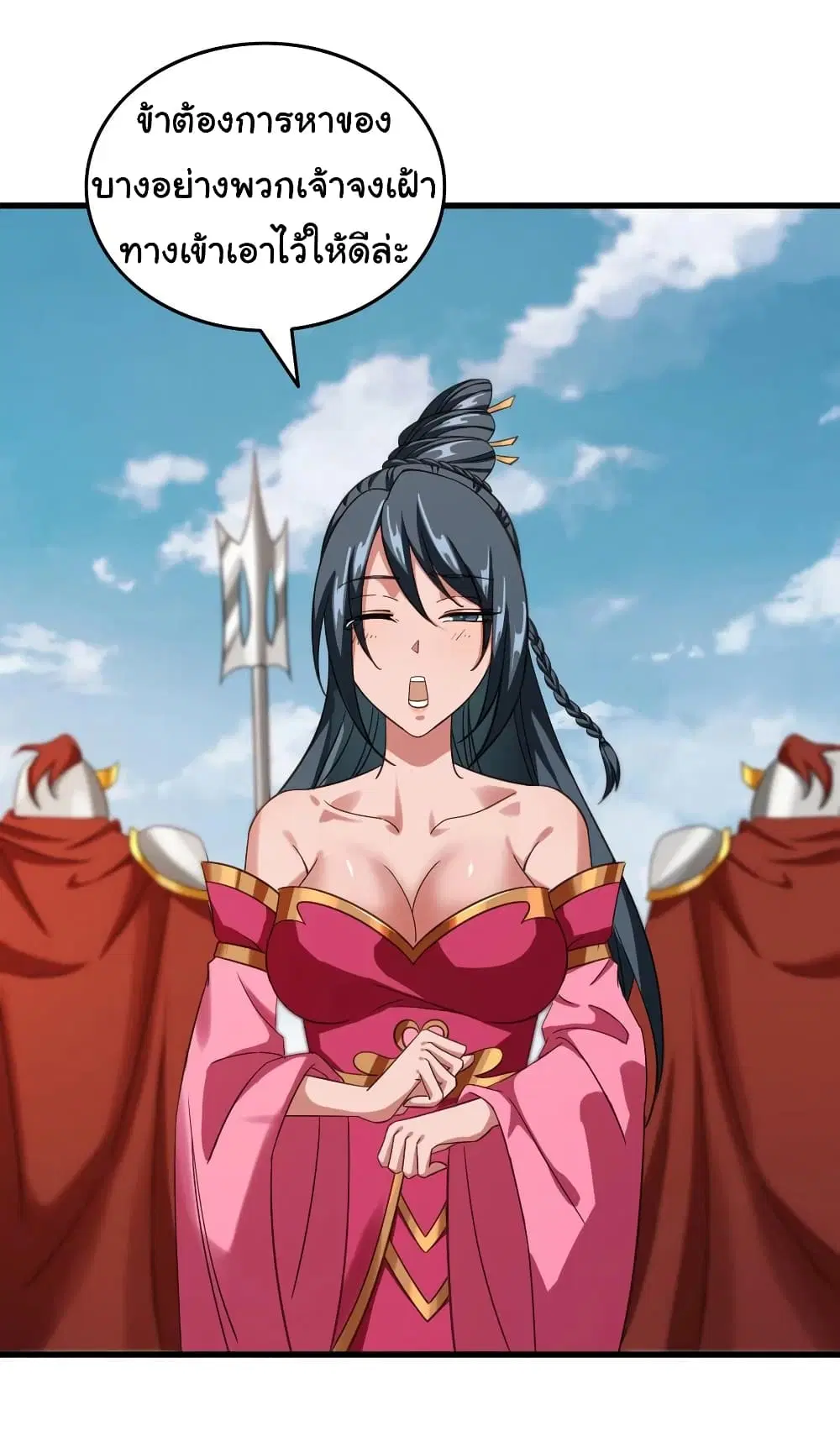Super Harem Card ตอนที่ 105 — page 23 of 29