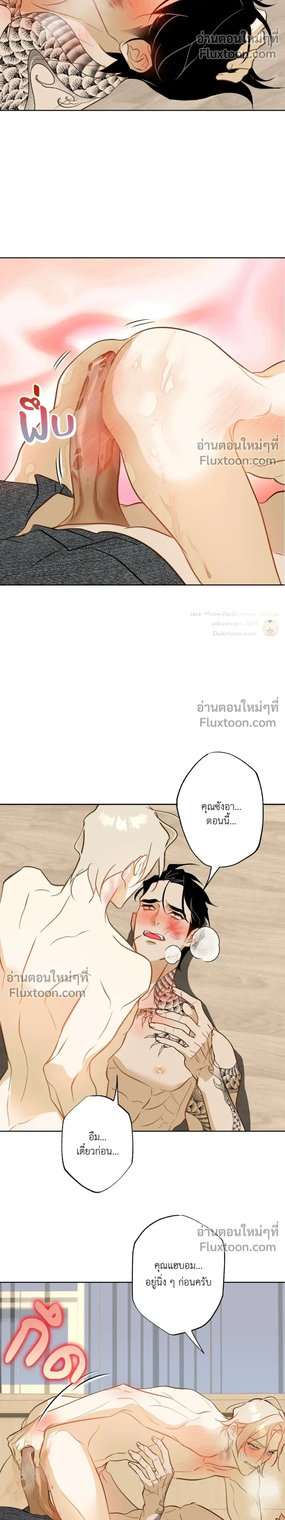 Mermaid – รักแรกของเถ้าแก่ร้านปลาดิบคือนายเงือก ตอนที่ 11 — page 8 of 27