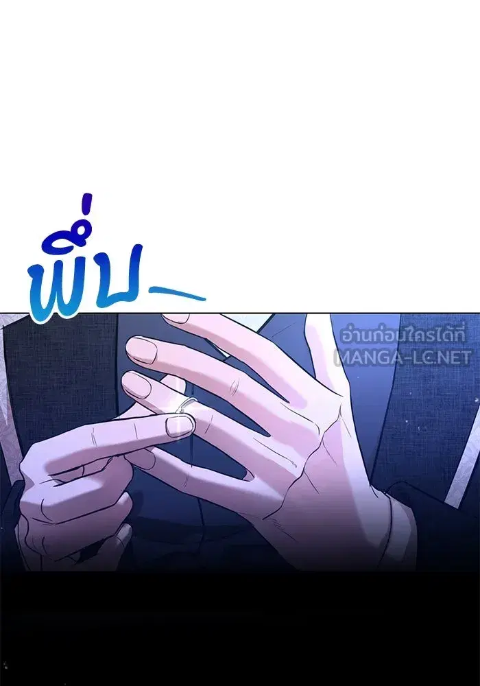To My Husband’s Mistress ตอนที่ 1 — page 78 of 131