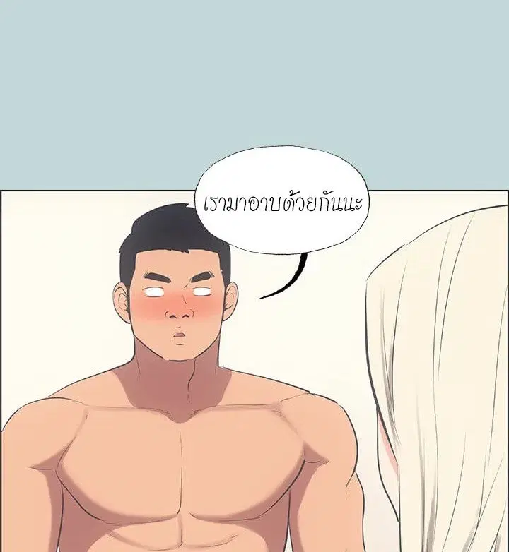 Summer Vacation ตอนที่ 46 — page 63 of 76