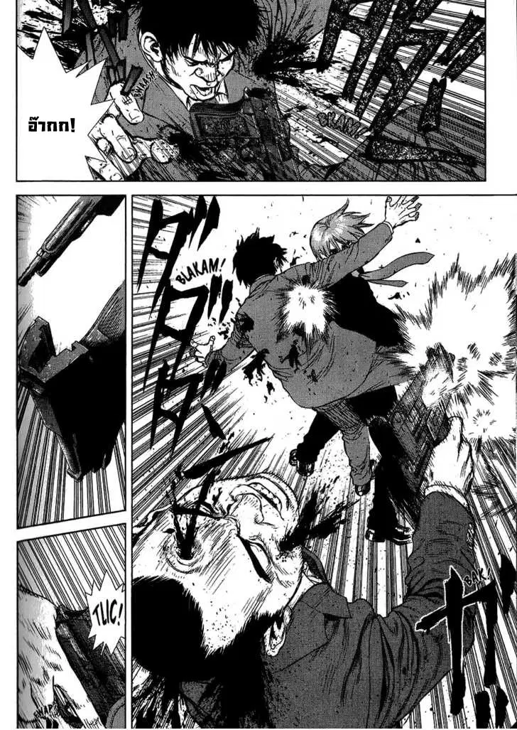 Sun-ken Rock ตอนที่ 23 — page 11 of 92