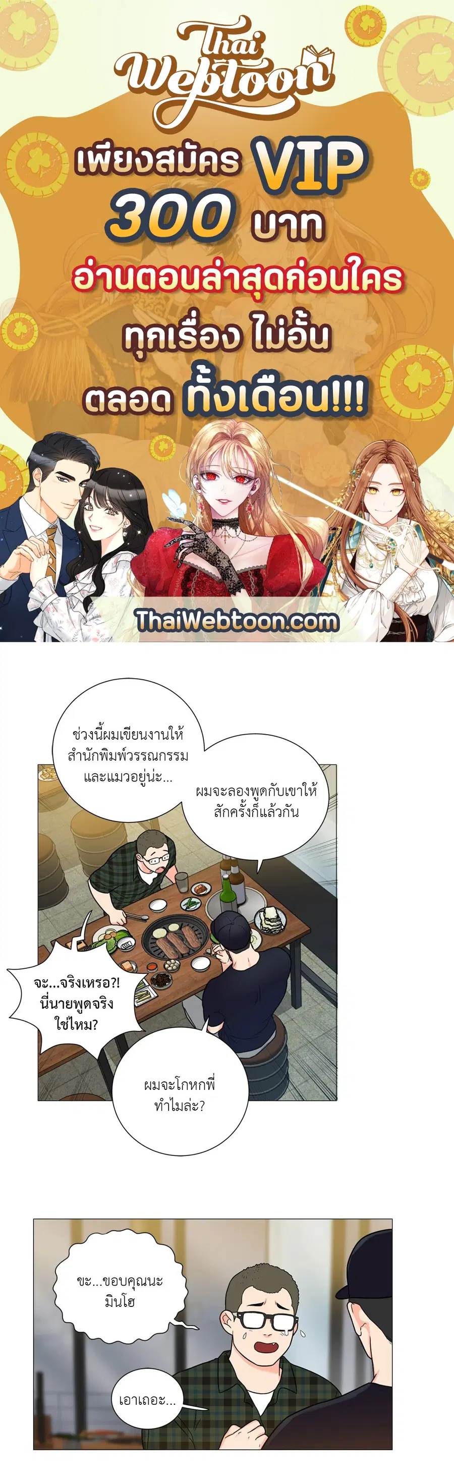 Sadistic Beauty ตอนที่ 108 — page 1 of 44