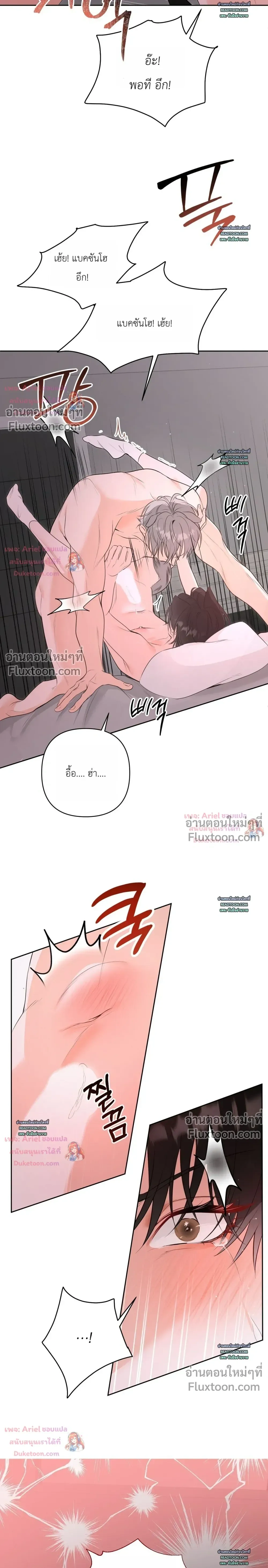 Horror Escape Room – วุ่นนักรักในห้องปิดตาย ตอนที่ 2 — page 7 of 32