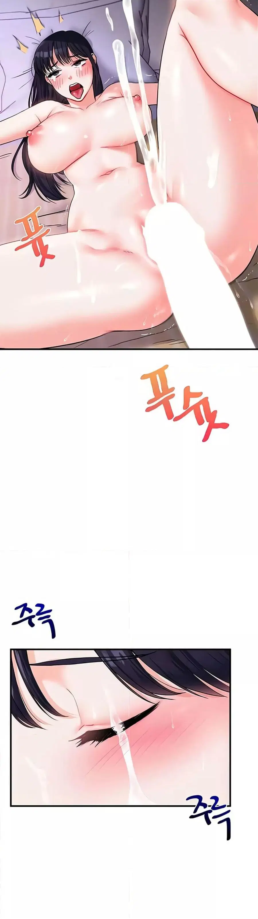 Relationship Reversal ตอนที่ 34 — page 18 of 61