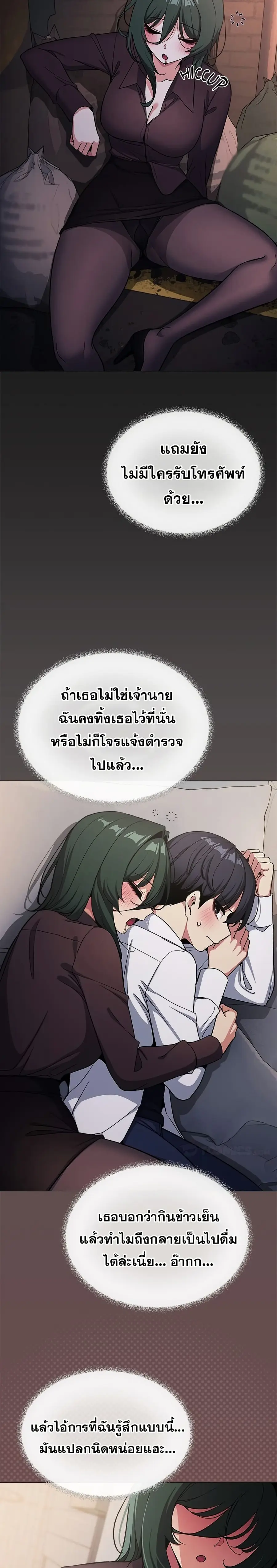 Stop Smoking ตอนที่ 45 — page 30 of 38