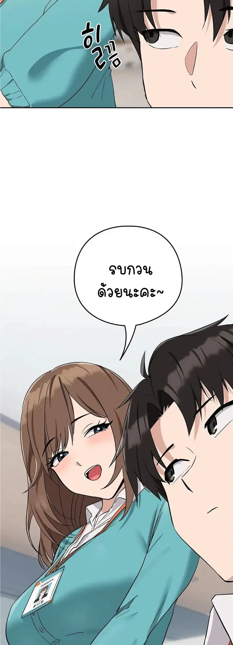 After Work Love Affairs ตอนที่ 16 — page 38 of 54