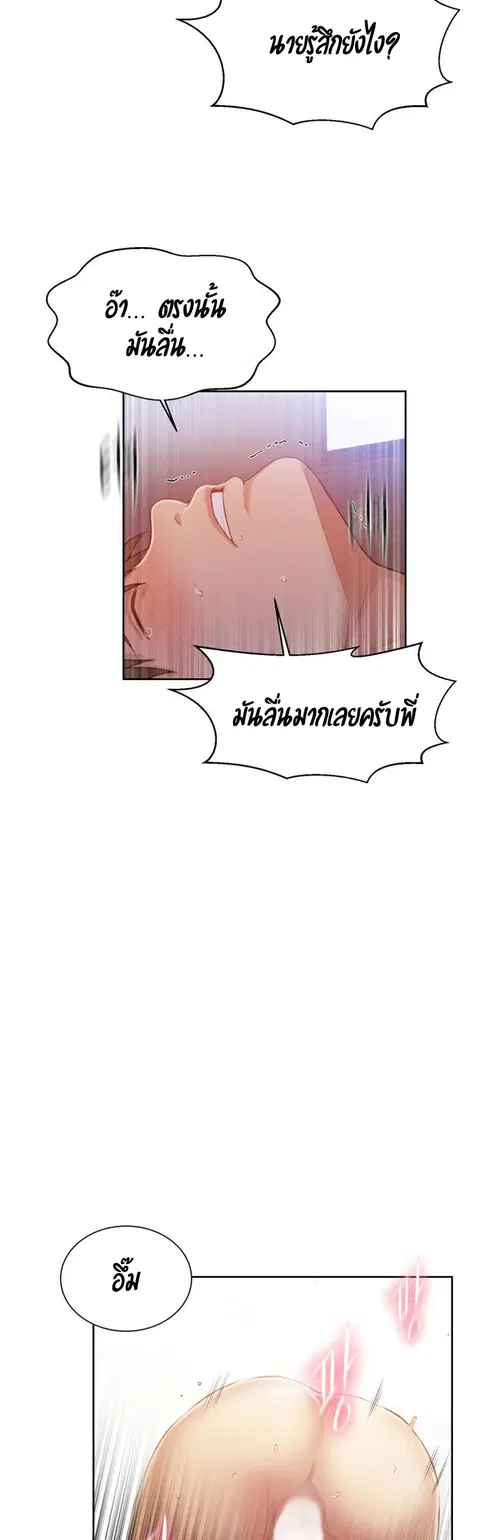 Secret Class ตอนที่ 11 — page 34 of 40