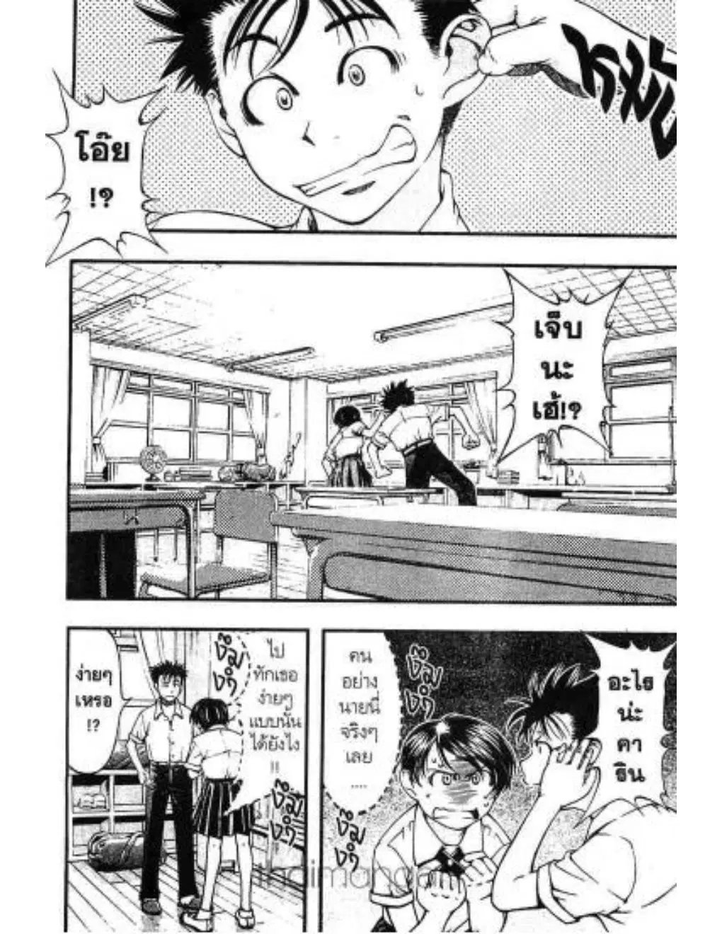 Umi no Misaki ตอนที่ 4 — page 18 of 20
