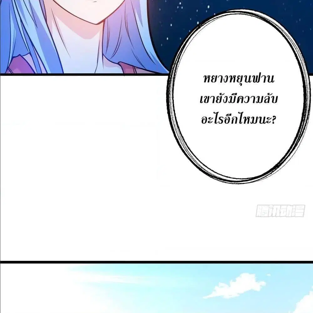 Peerless Doctor in the City ตอนที่ 26 — page 15 of 60