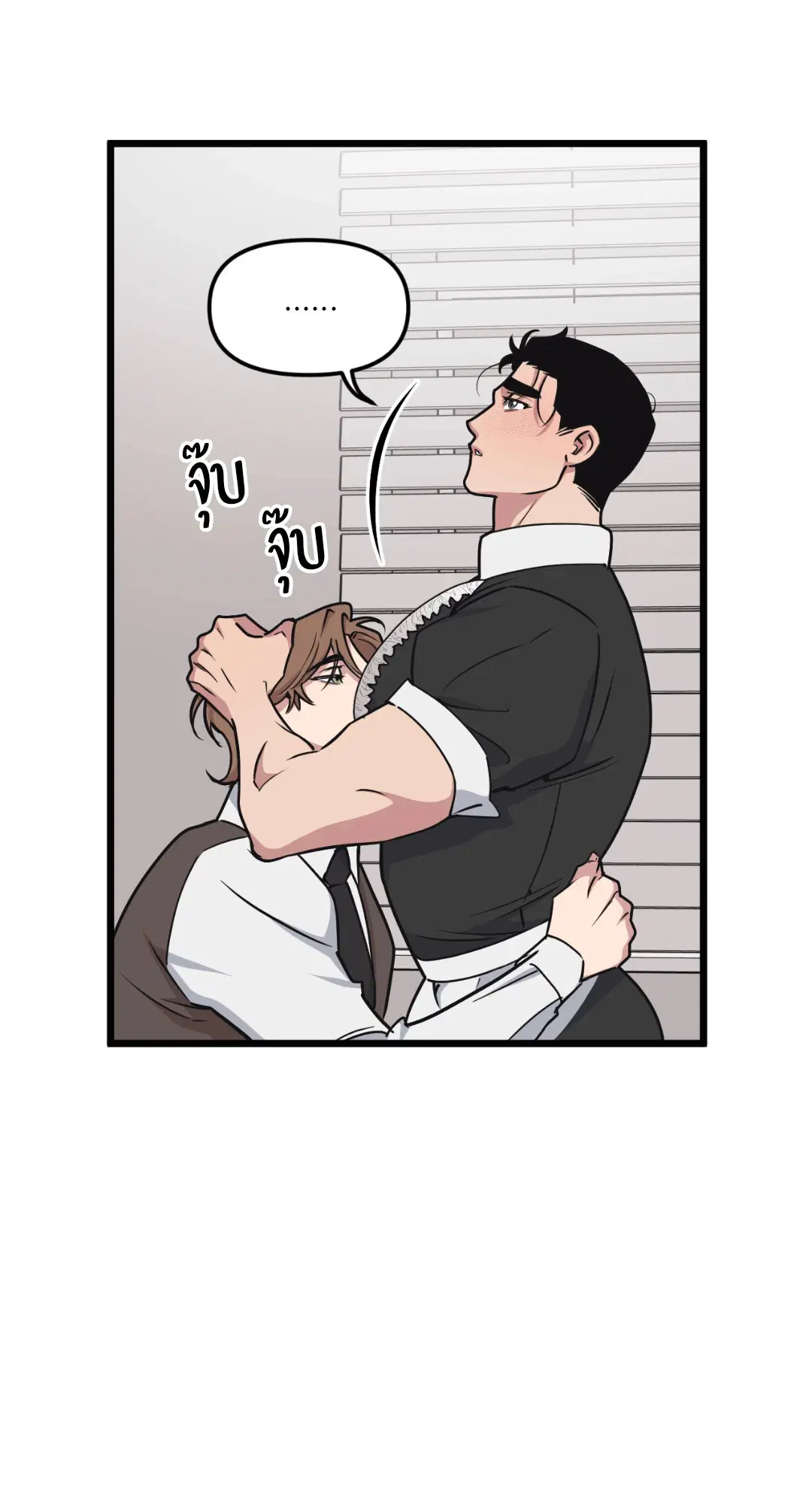 Full Volume ตอนที่ 43 — page 32 of 64