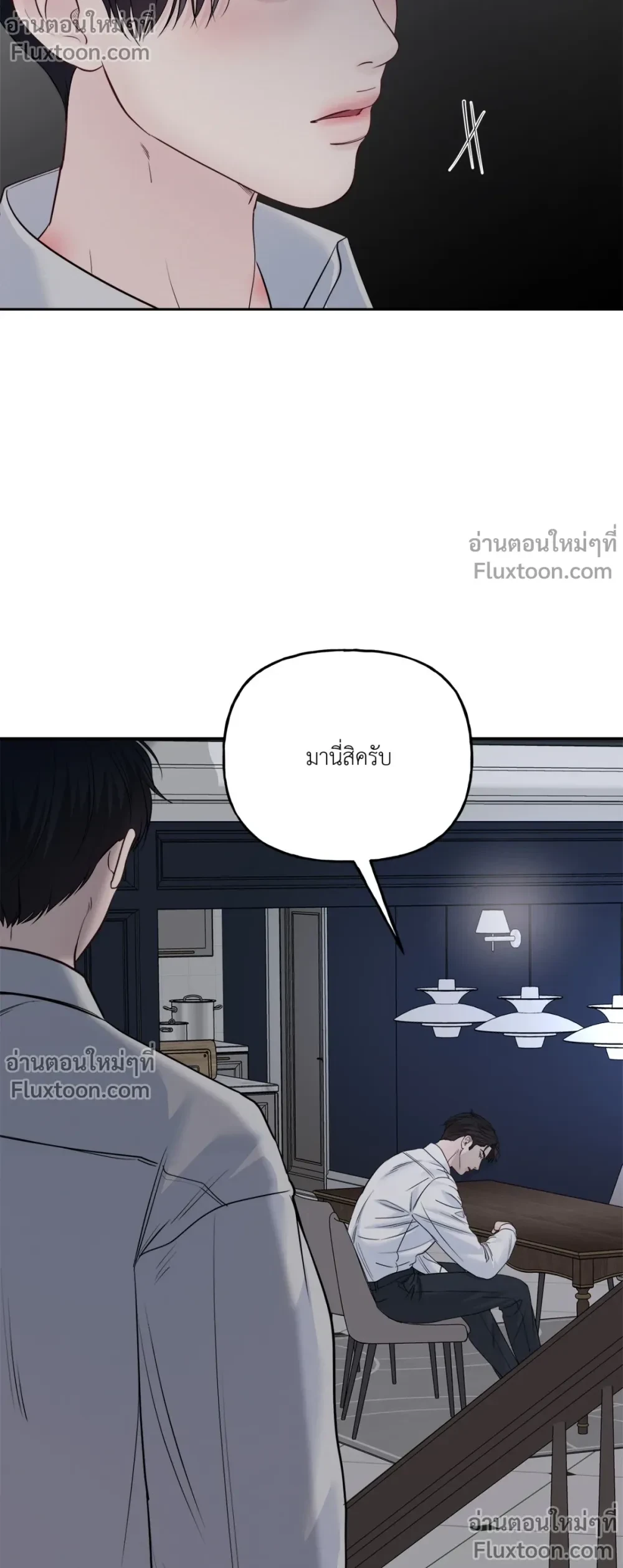 Master on Saturday’s – เจ้านายในวันเสาร์ ตอนที่ 64 — page 4 of 23