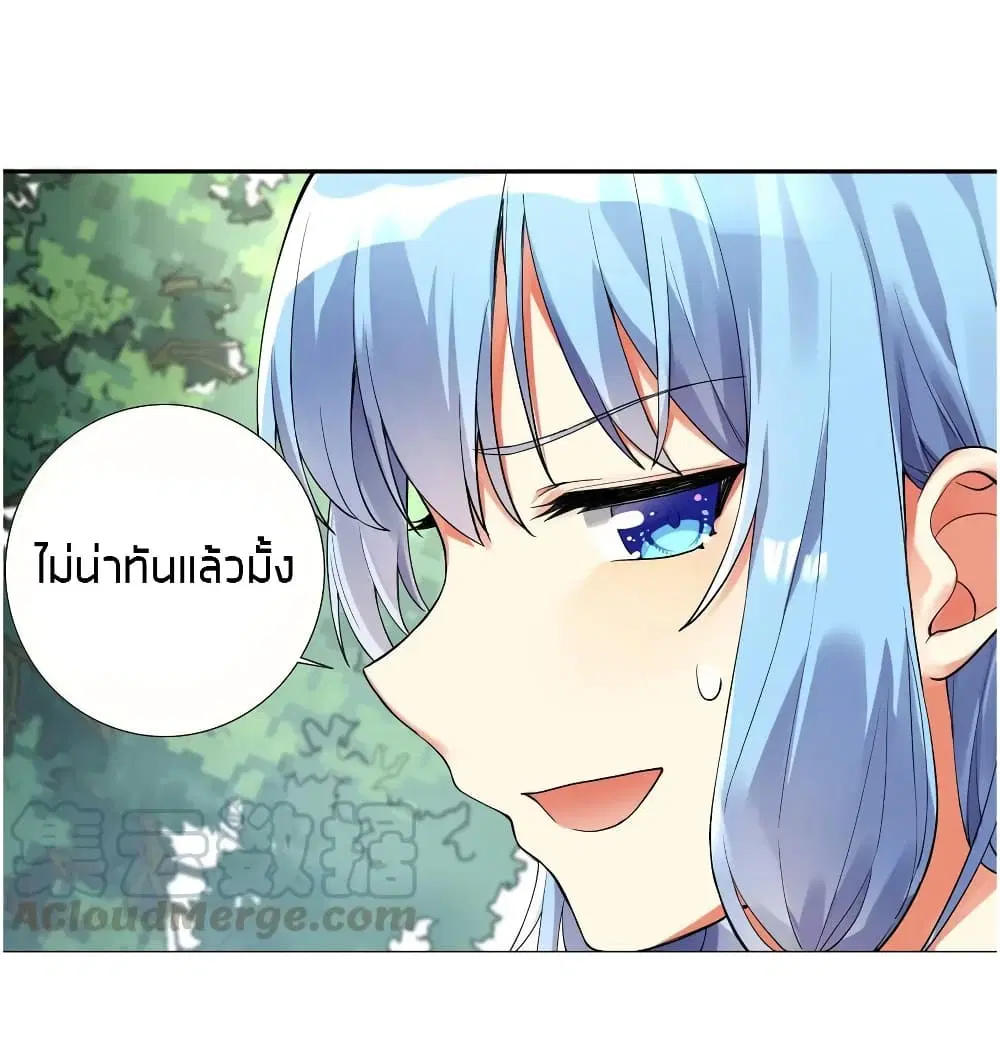 What Happended? Why I become to Girl? ตอนที่ 13 — page 21 of 40