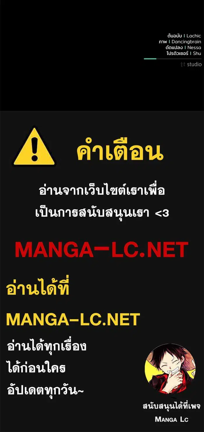 To My Husband’s Mistress ตอนที่ 67 — page 117 of 118