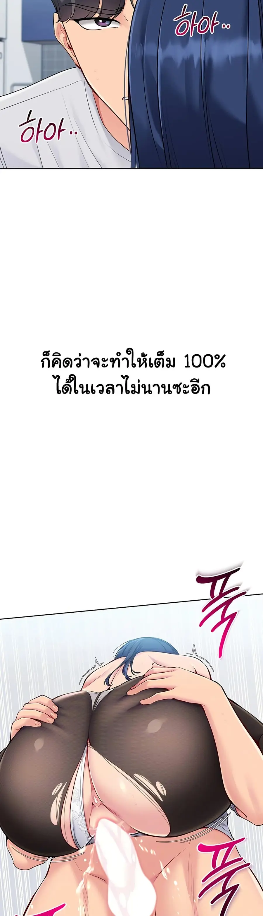 Set Up ตอนที่ 51 — page 12 of 51