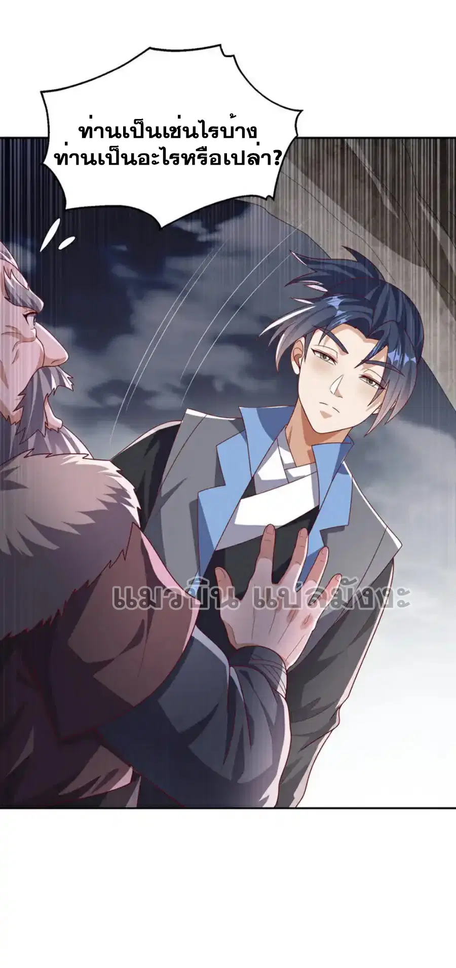 Wu Ni ตอนที่ 446 — page 26 of 37