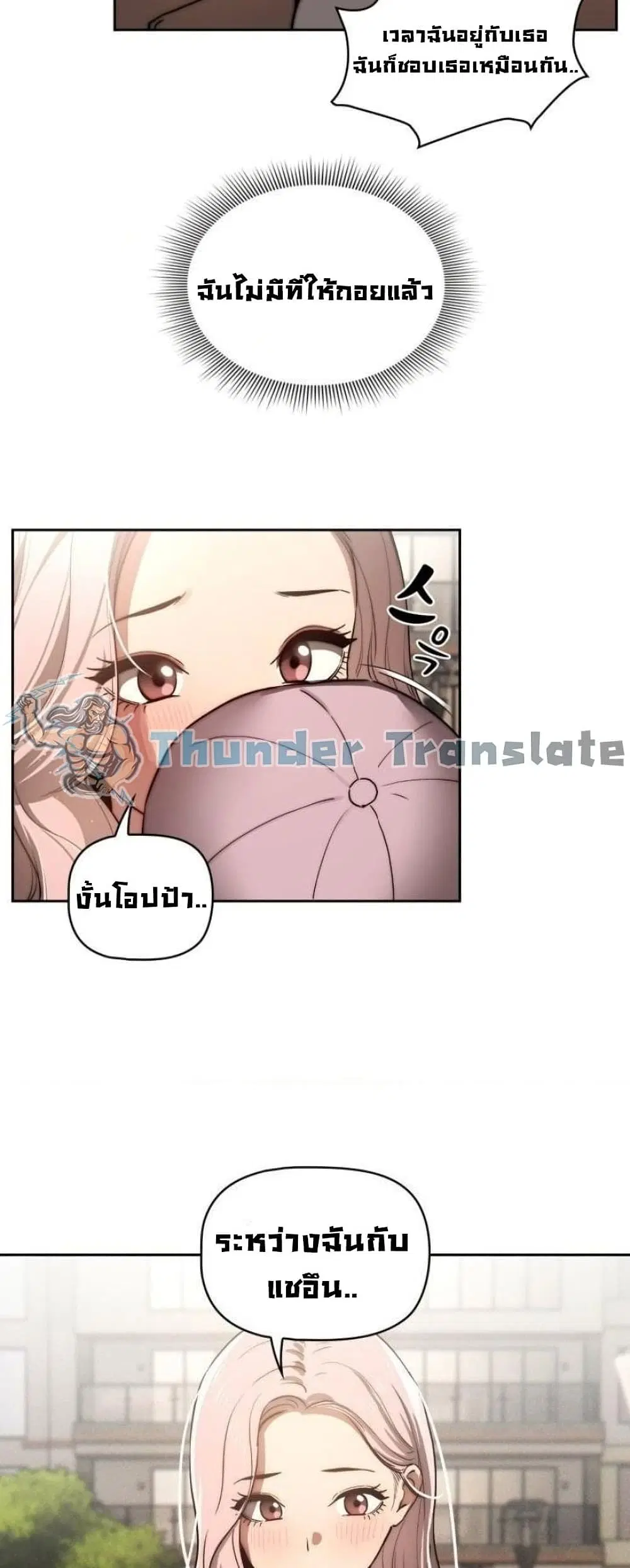 Private Tutoring in These Trying Times ตอนที่ 43 — page 22 of 52