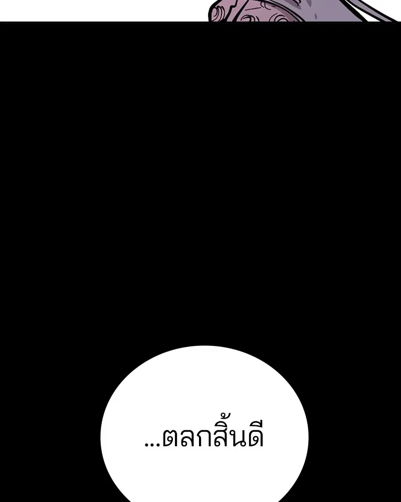 The Player ตอนที่ 142 — page 115 of 167