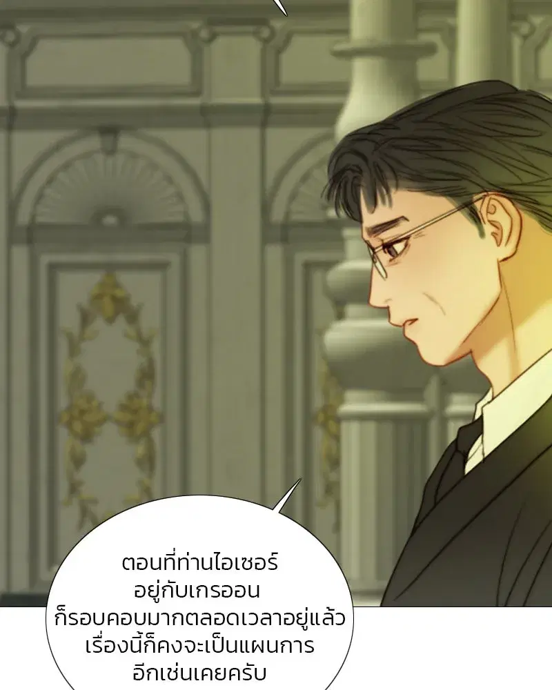 Serena ตอนที่ 102 — page 10 of 130