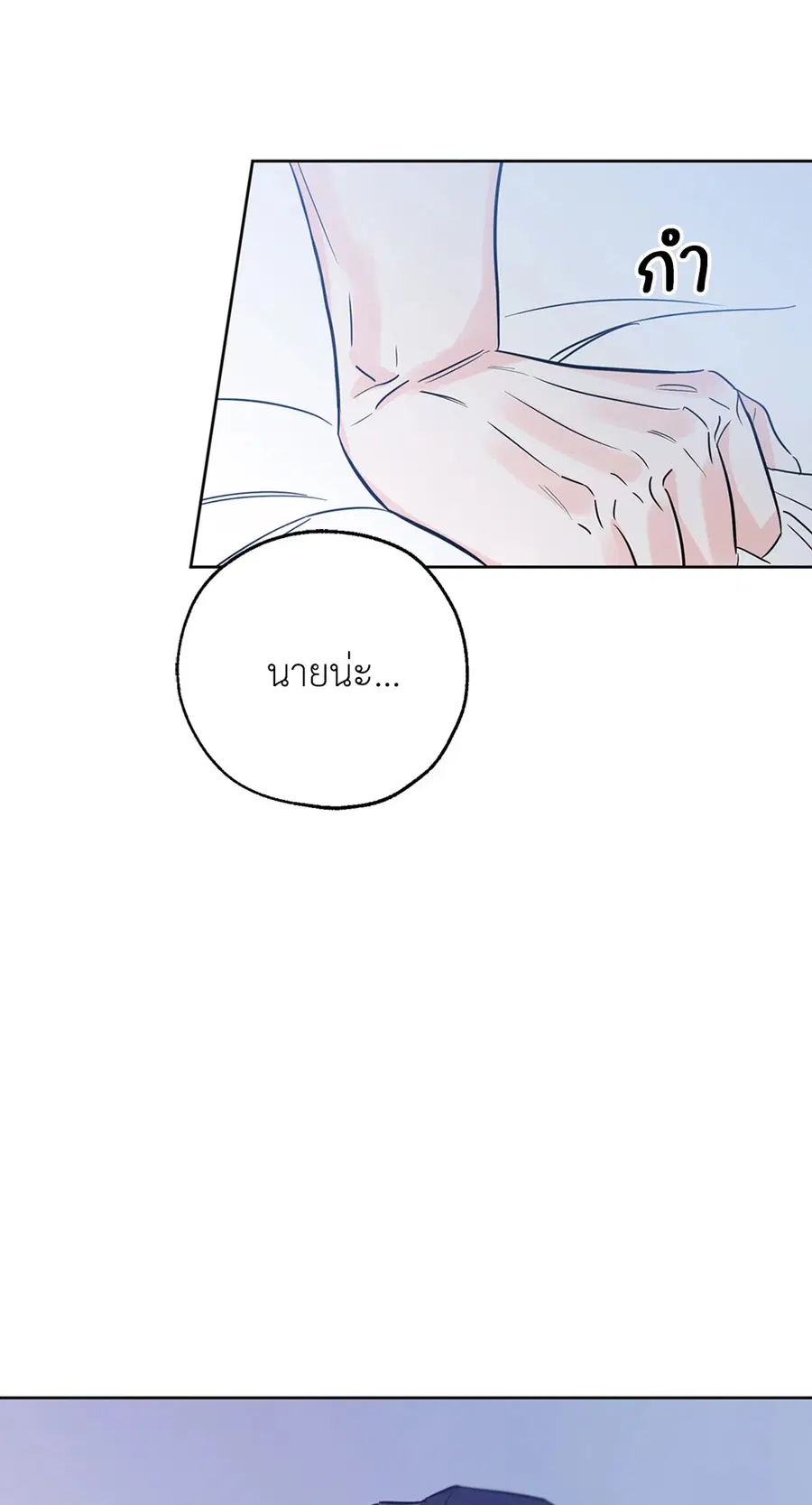 Lucky Paradise ตอนที่ 31 — page 81 of 116