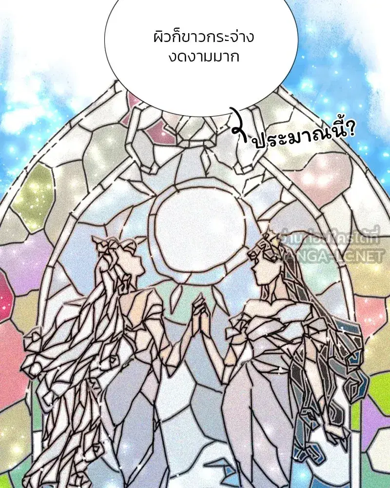 Serena ตอนที่ 97 — page 78 of 130