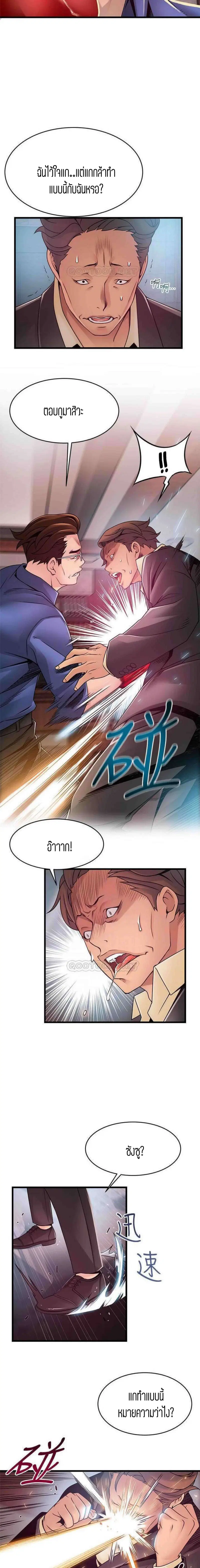 Weak Point ตอนที่ 94 — page 3 of 16