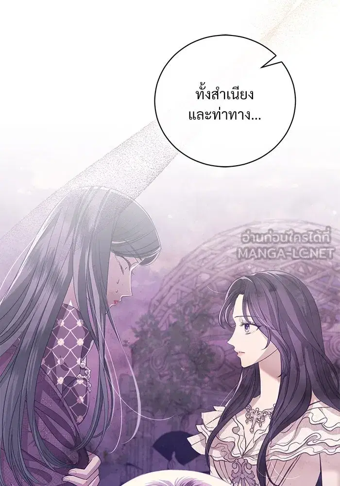 To My Husband’s Mistress ตอนที่ 23 — page 21 of 109