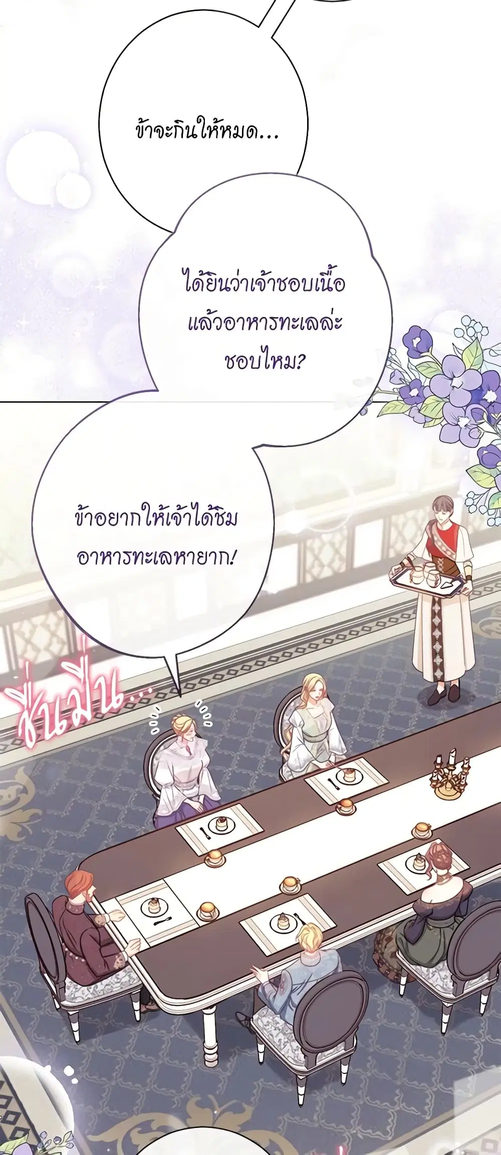 The Villainess Turns the Hourglass ตอนที่ 100 — page 20 of 53