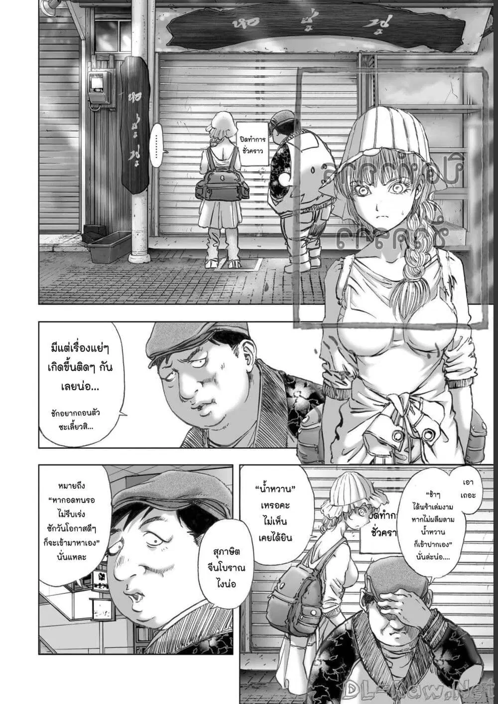 Mura Matsuri ตอนที่ 1910 — page 10 of 19