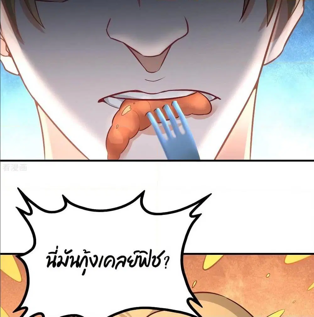 Dragon King Hall ตอนที่ 51 — page 44 of 59