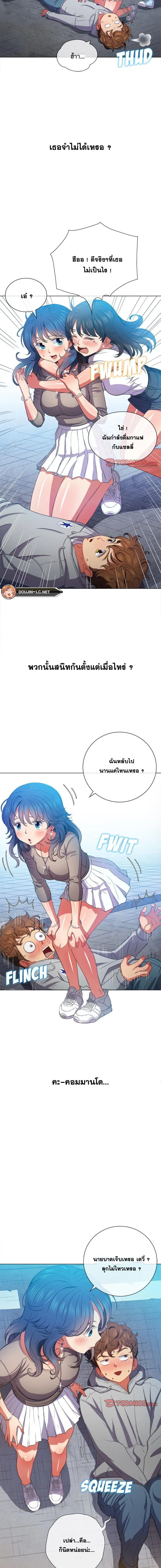 My High School Bully ตอนที่ 51 — page 13 of 14