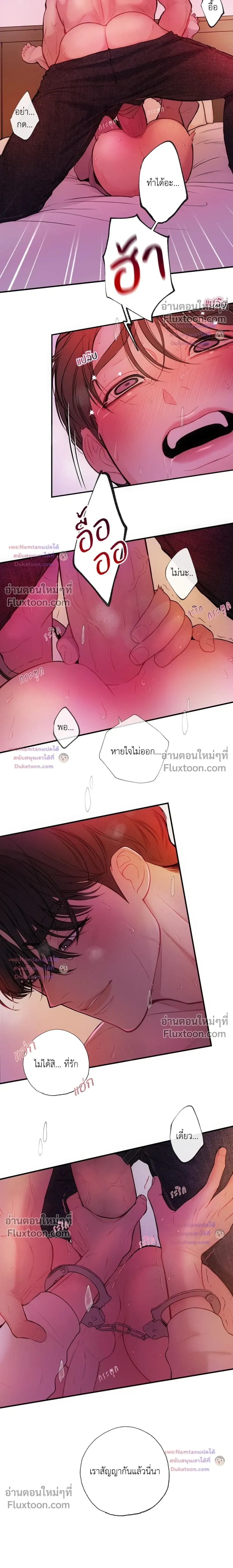 Look Through You – เพียงเปิดใจรัก ตอนที่ 12 — page 10 of 23