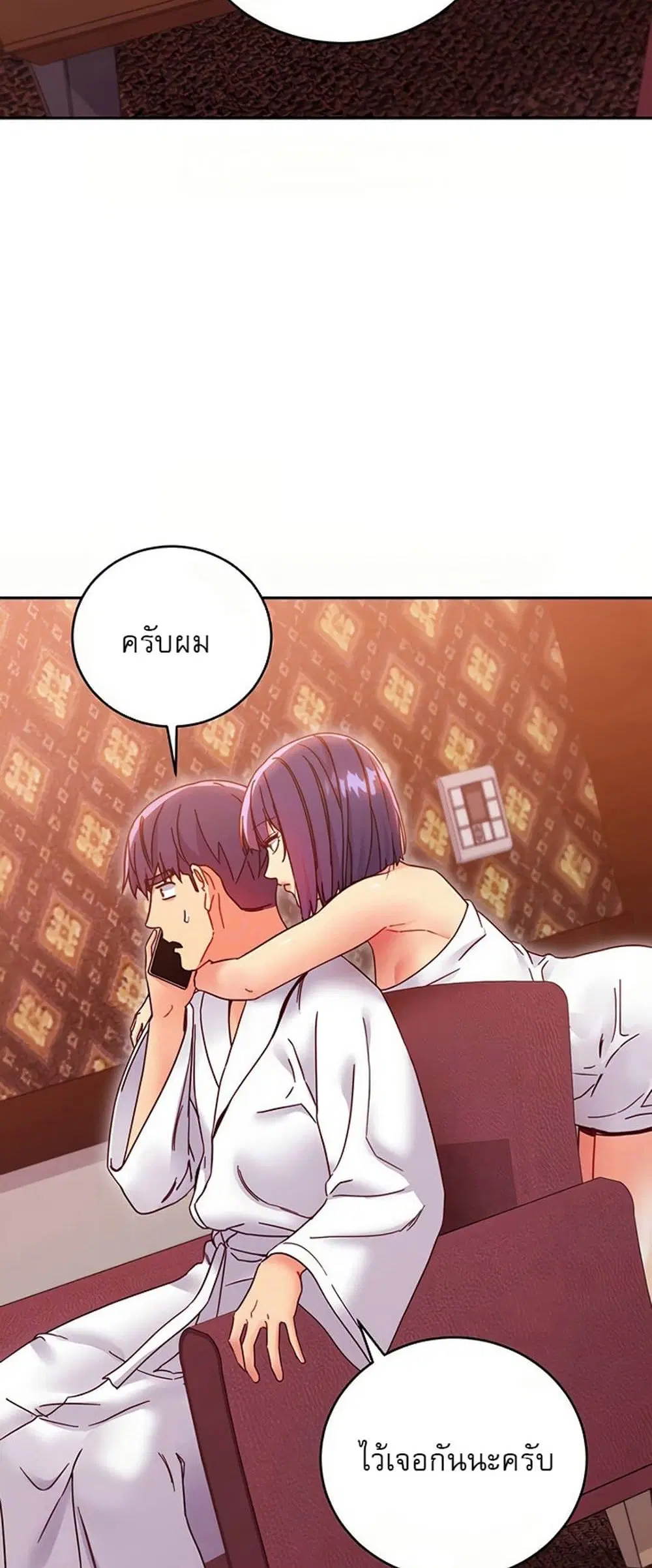 Stepmother Friends ตอนที่ 78 — page 2 of 51