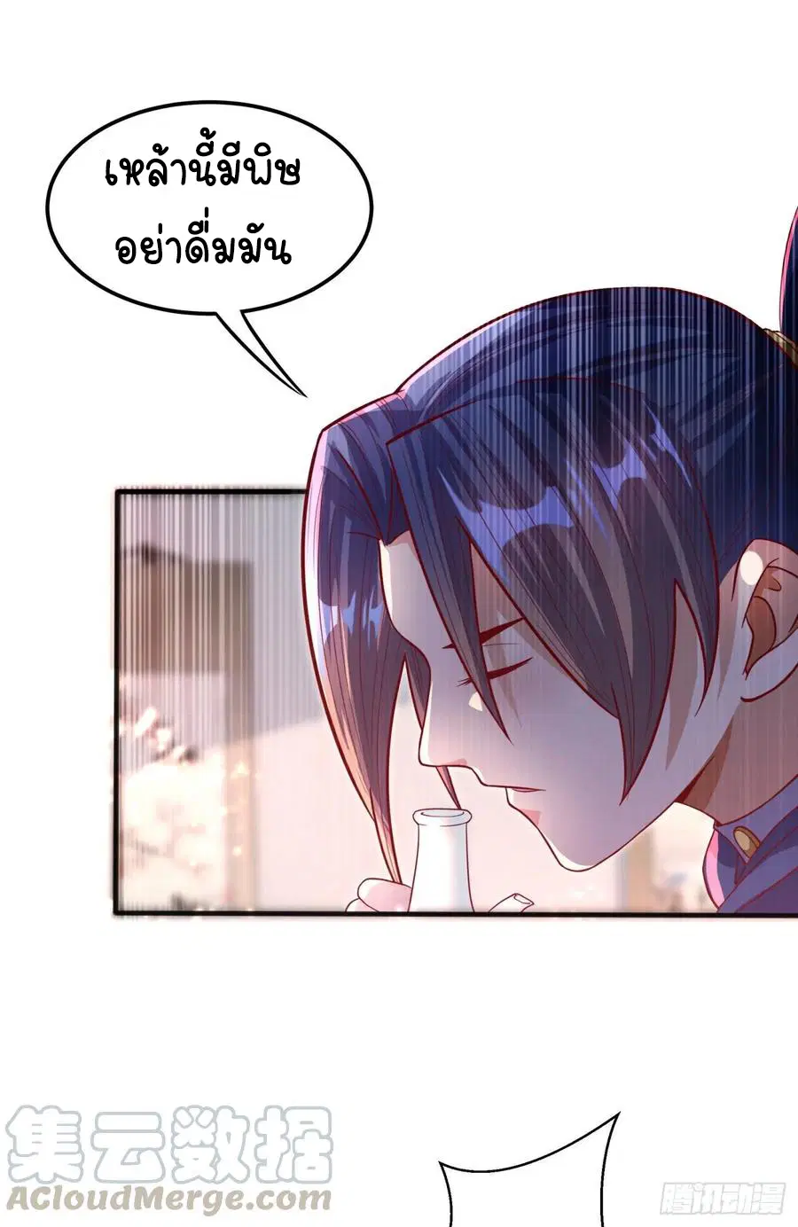 Wu Ni ตอนที่ 60 — page 36 of 38