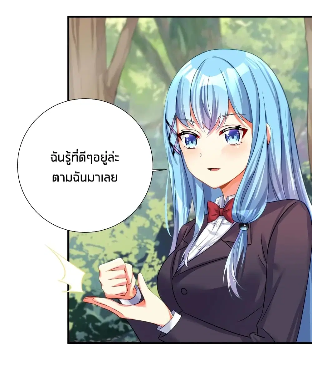 What Happended? Why I become to Girl? ตอนที่ 59 — page 26 of 47
