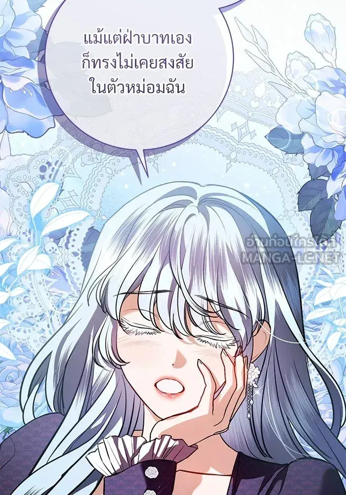To My Husband’s Mistress ตอนที่ 94 — page 48 of 128