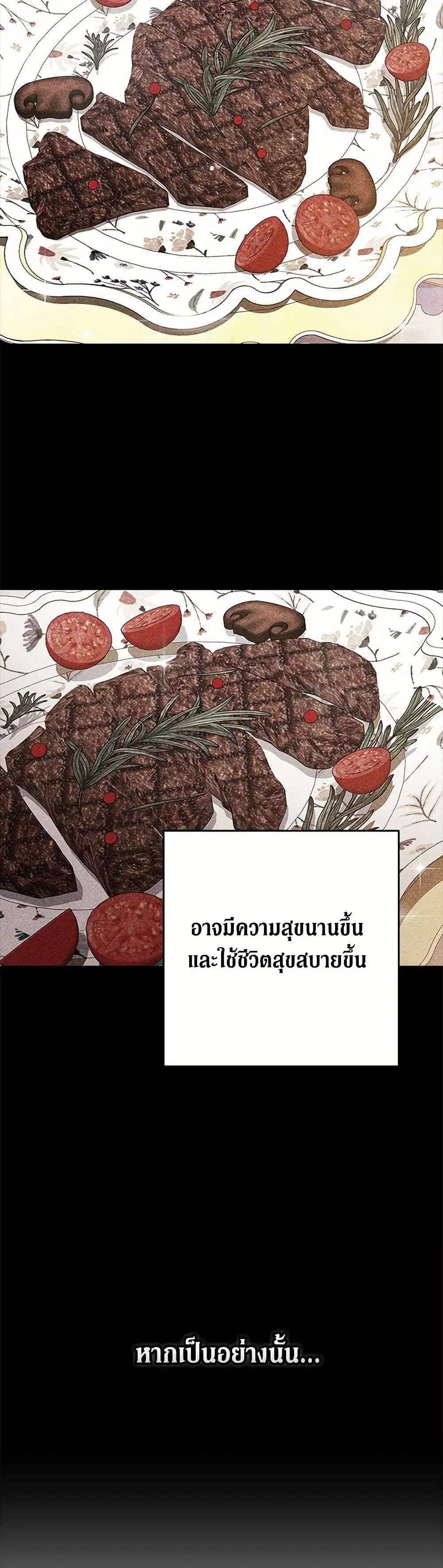 The Broken Ring – This Marriage Will Fail Anyway ตอนที่ 81 — page 34 of 43
