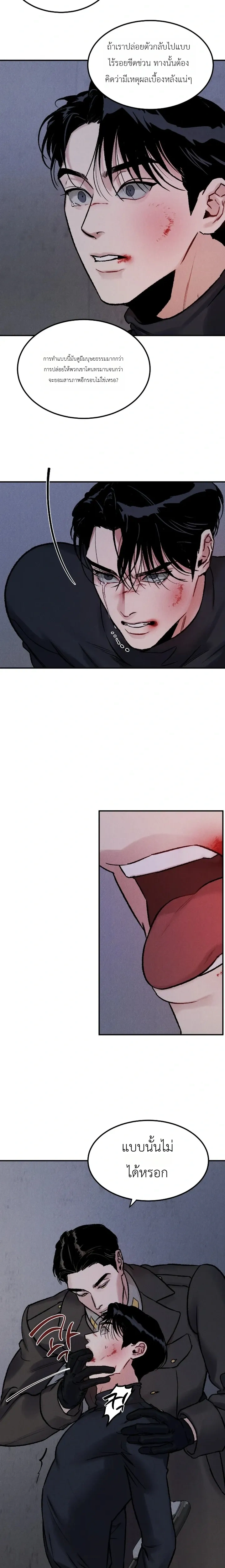 Bottomless Pit – ห้วงลึกไร้ก้นบึ้ง ตอนที่ 1 — page 14 of 17