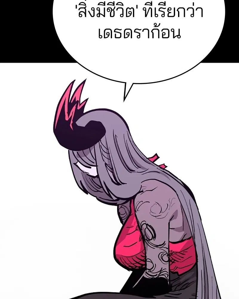 The Player ตอนที่ 142 — page 67 of 167