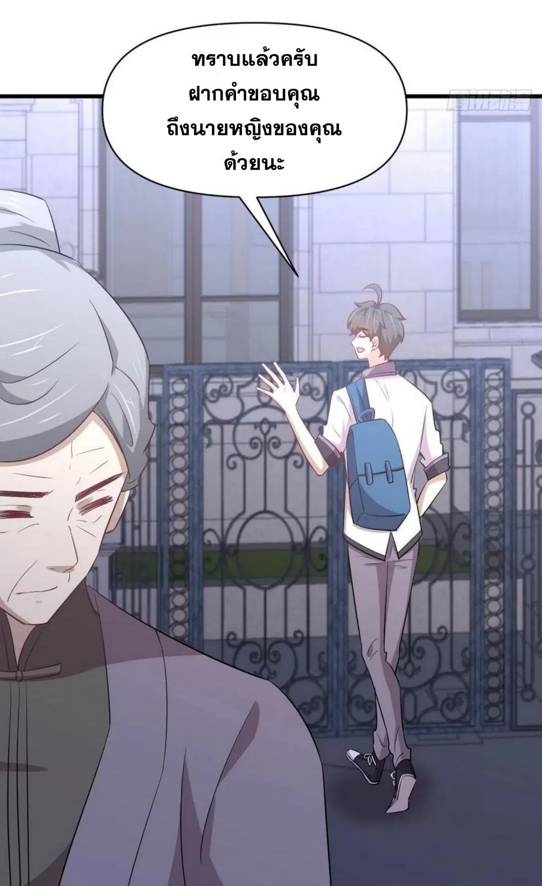 Immortal Swordsman in the Reverse World ตอนที่ 216 — page 18 of 38