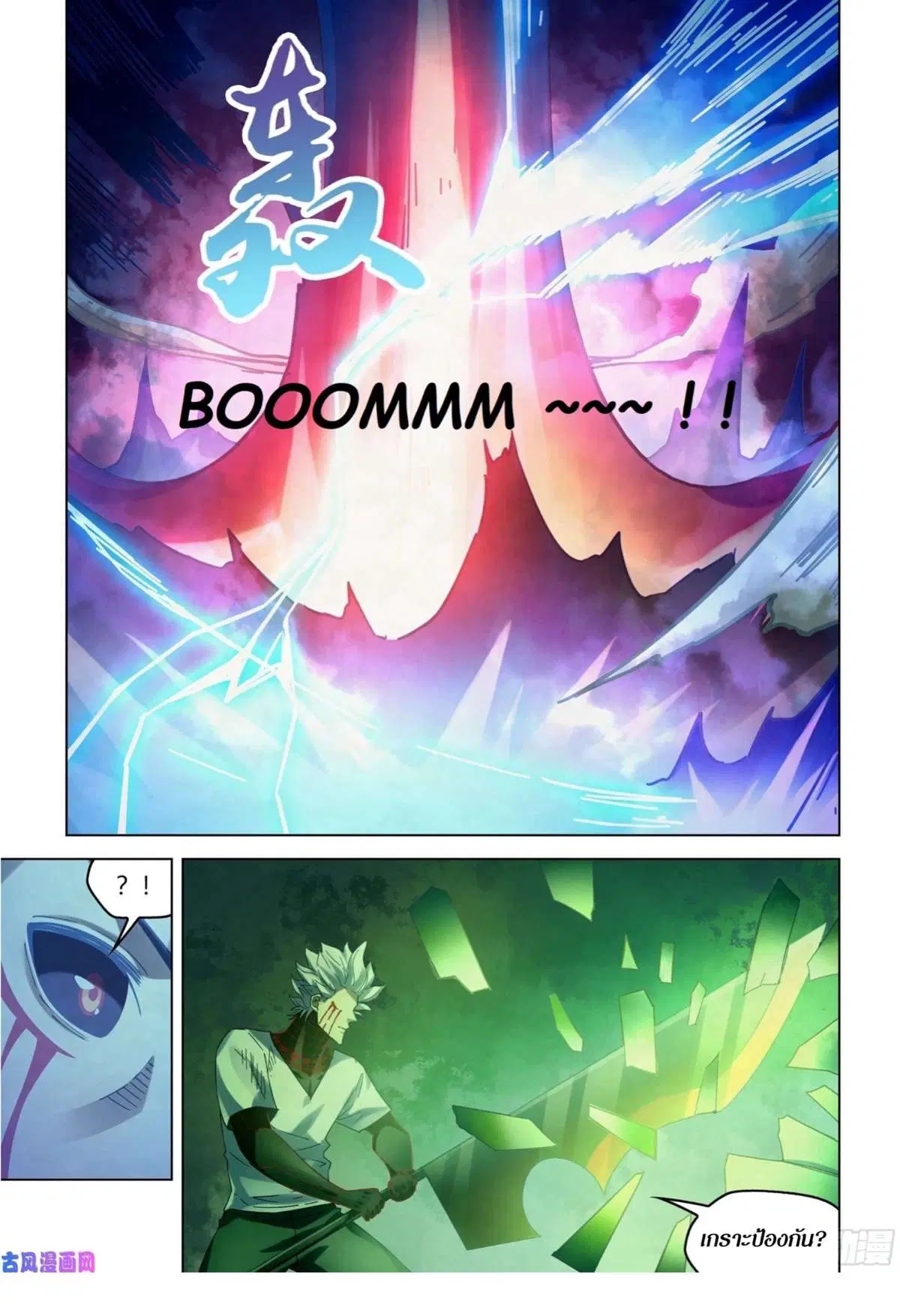 The Last Human ตอนที่ 403 — page 3 of 18
