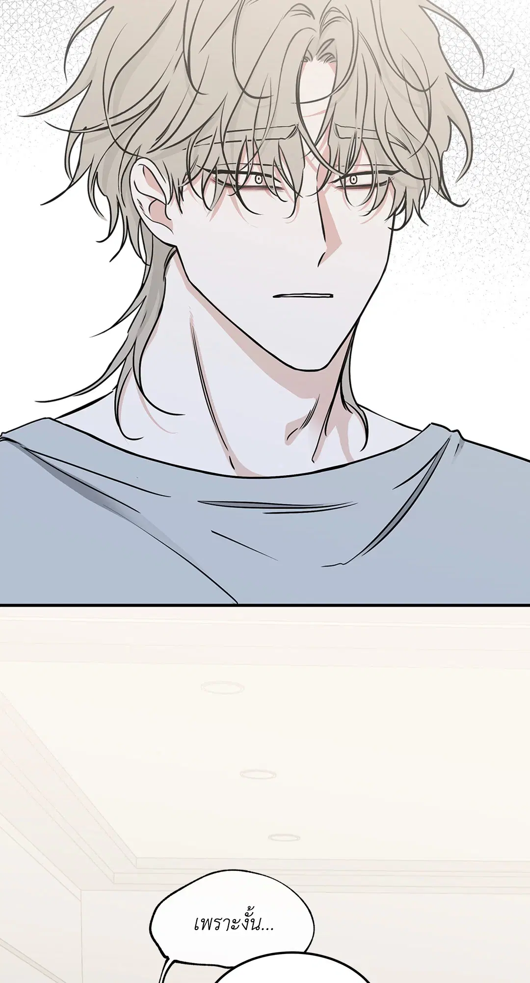 Low Tide in Twilight ตอนที่ 96 — page 11 of 78