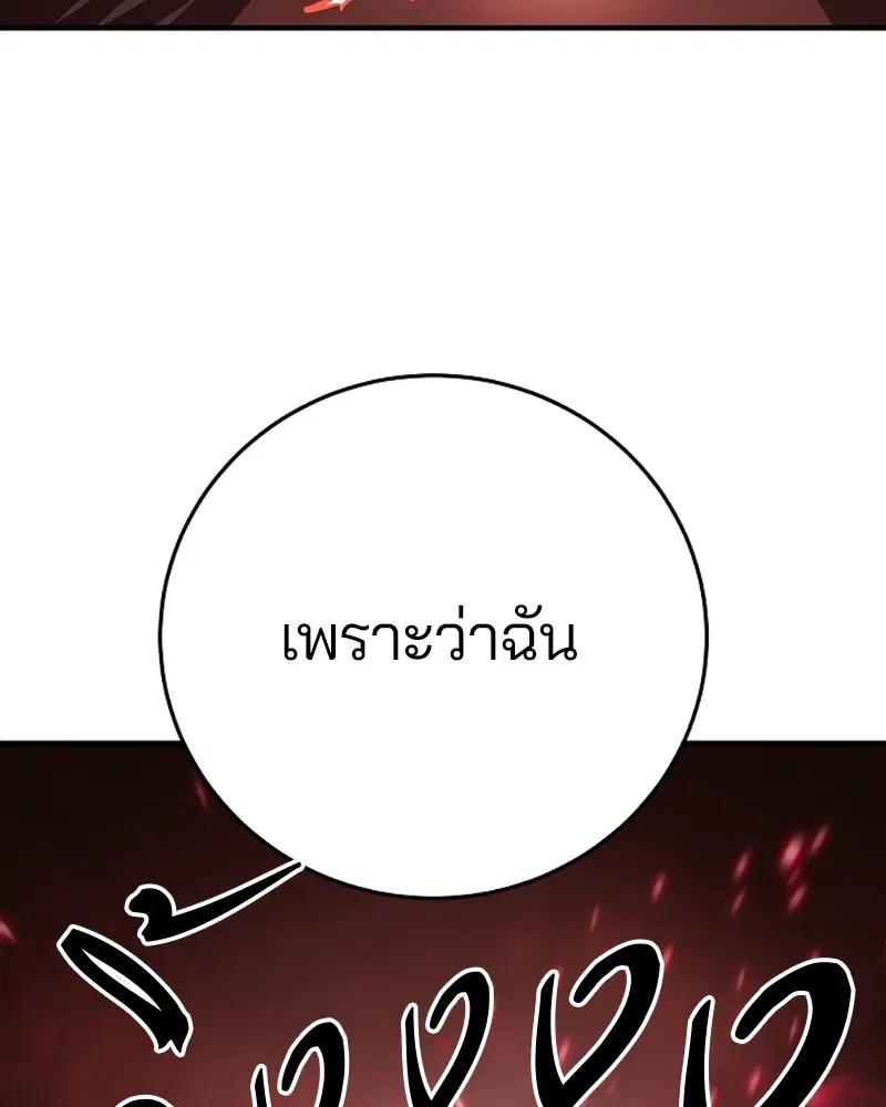 The Player ตอนที่ 150 — page 124 of 174