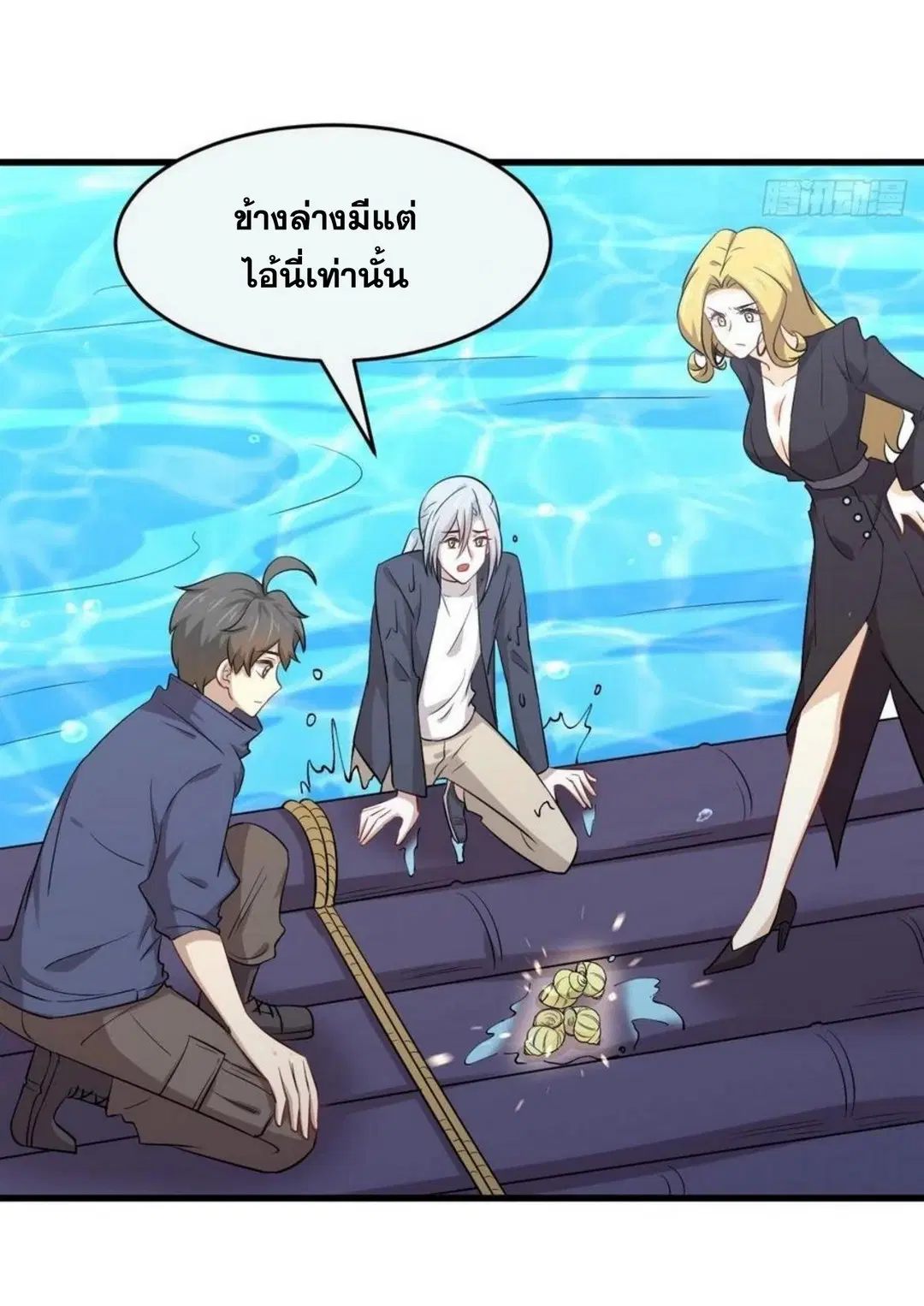 Immortal Swordsman in the Reverse World ตอนที่ 195 — page 11 of 37