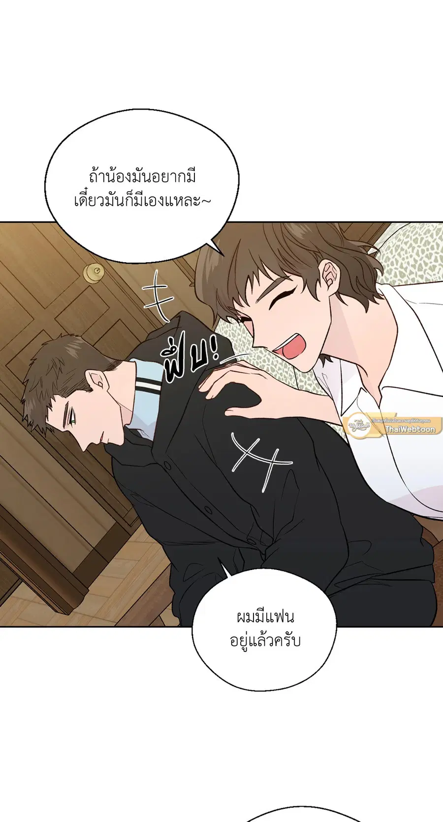 A Man of Virtue ตอนที่ 102.28 — page 7 of 72