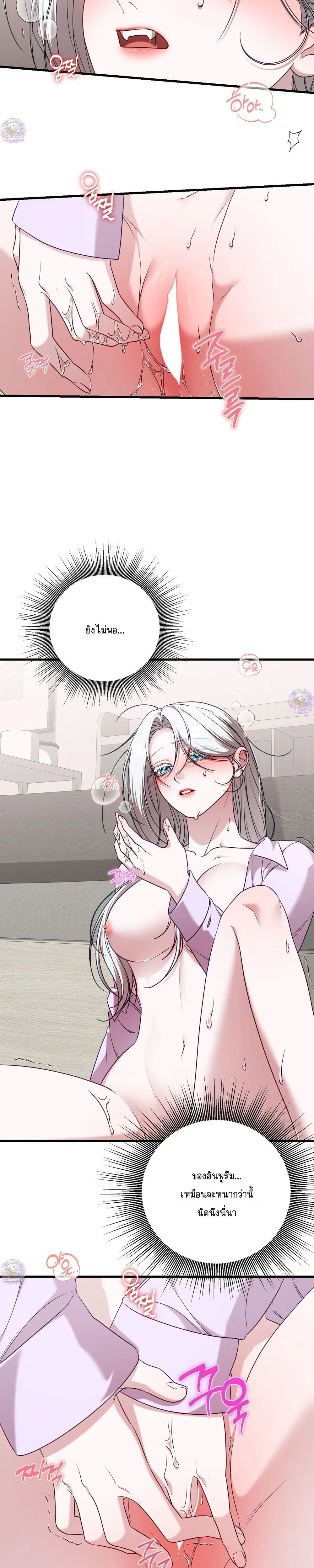 Seductive Fox – จิ้งจอกตัวร้ายขอสูบ ตอนที่ 3 — page 14 of 25