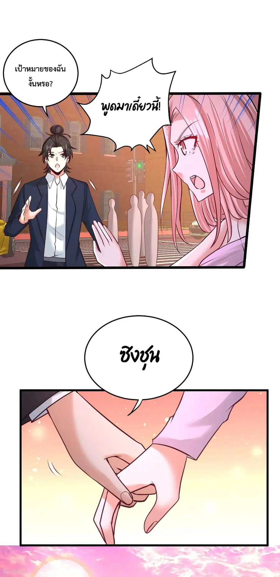 Dragon King Hall ตอนที่ 65 — page 7 of 33