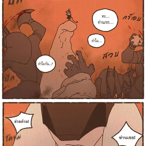 ENNEAD ตอนที่ 75 — page 18 of 66